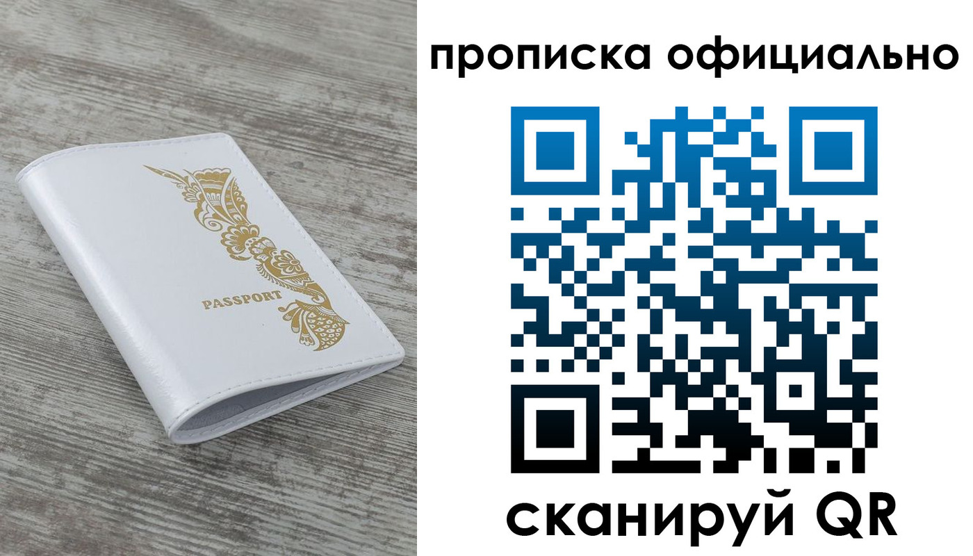 пропишу в квартире в Снежногорске