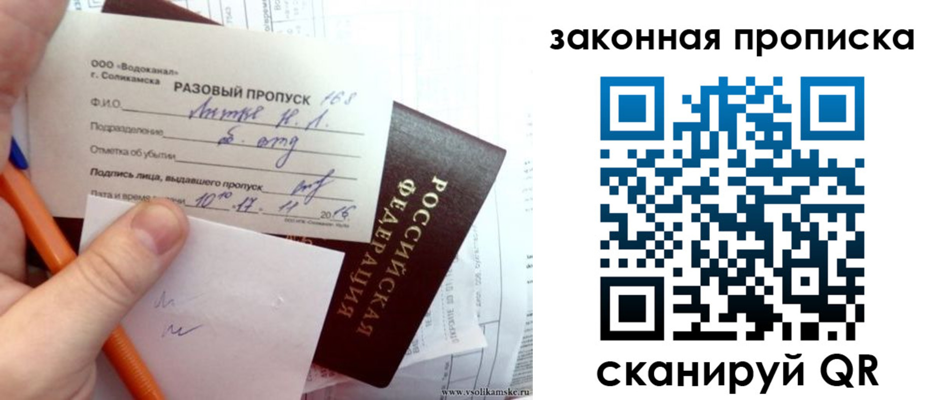 временная регистрация для школы в Снежногорске