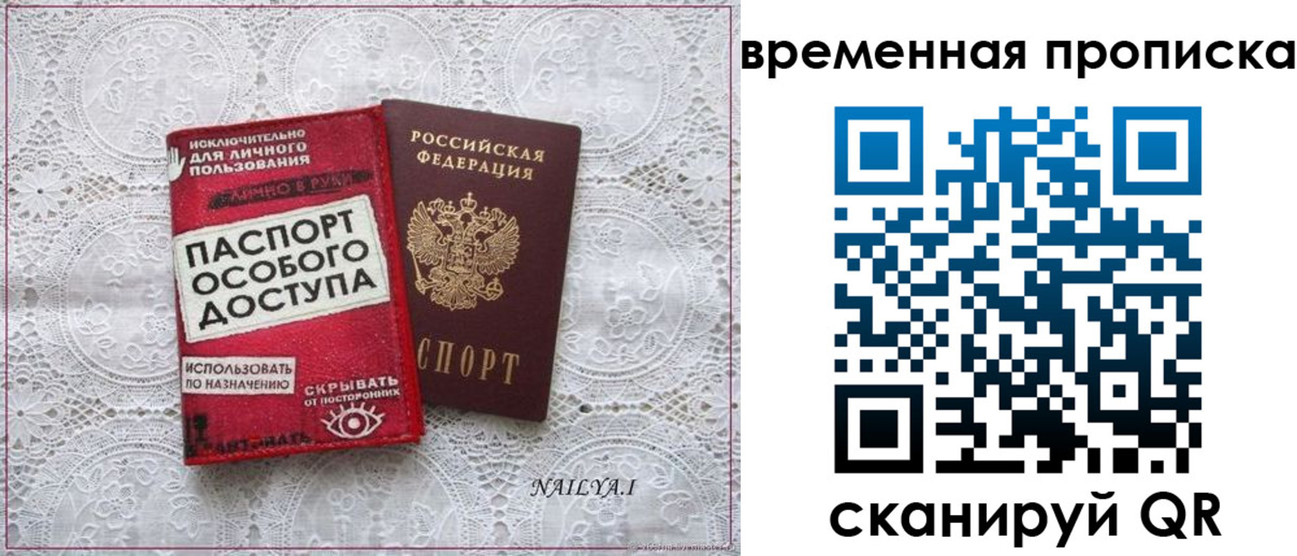 временная регистрация собственник в Снежногорске
