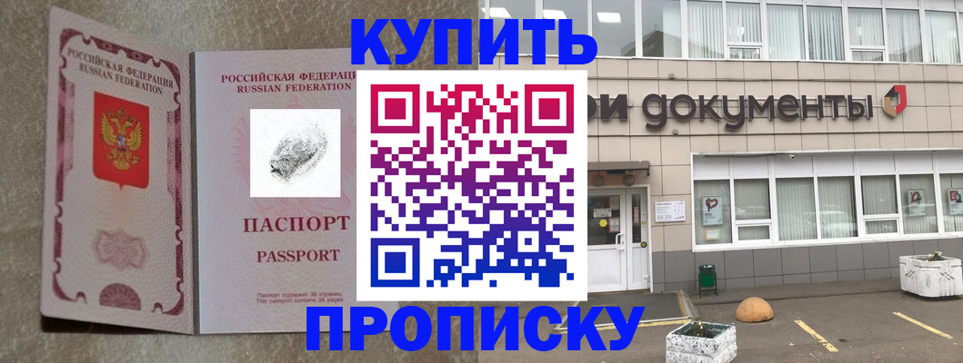 временная регистрация гарантия в Снежногорске