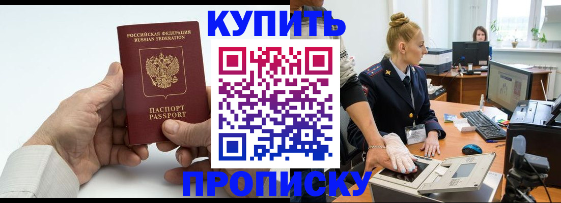 временная регистрация поиск в Снежногорске