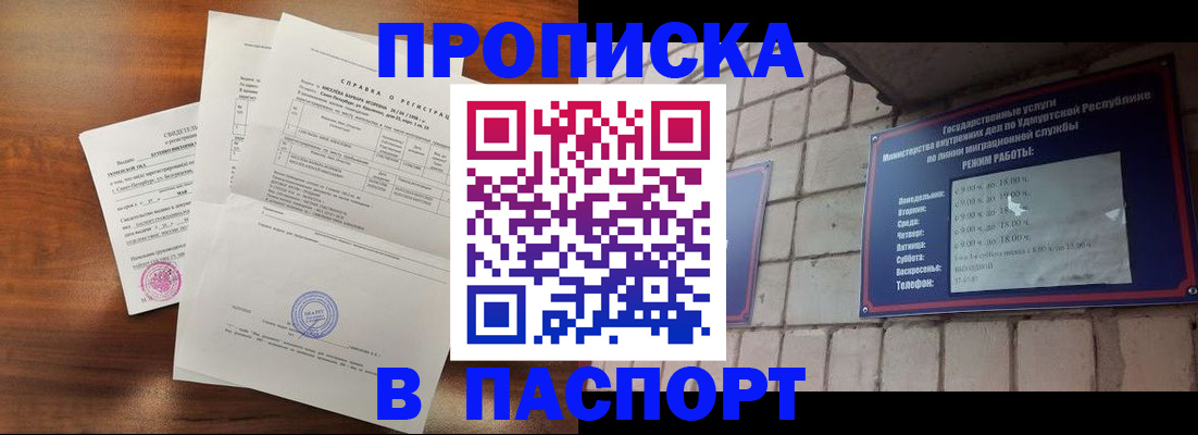 миграционный учет в Снежногорске